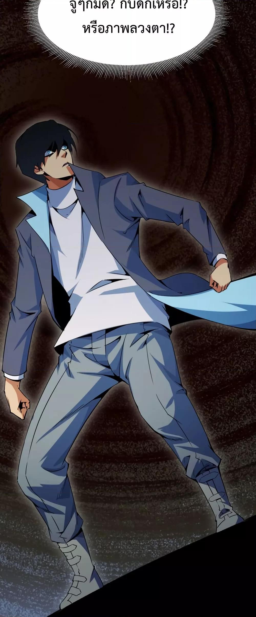 Talent Reaper – ระบบสะสมพรสวรรค์สุดแกร่ง ตอนที่ 23 (24)